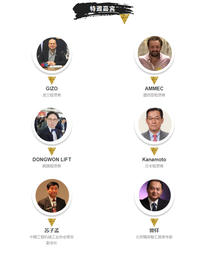 今年会 | 官方网站