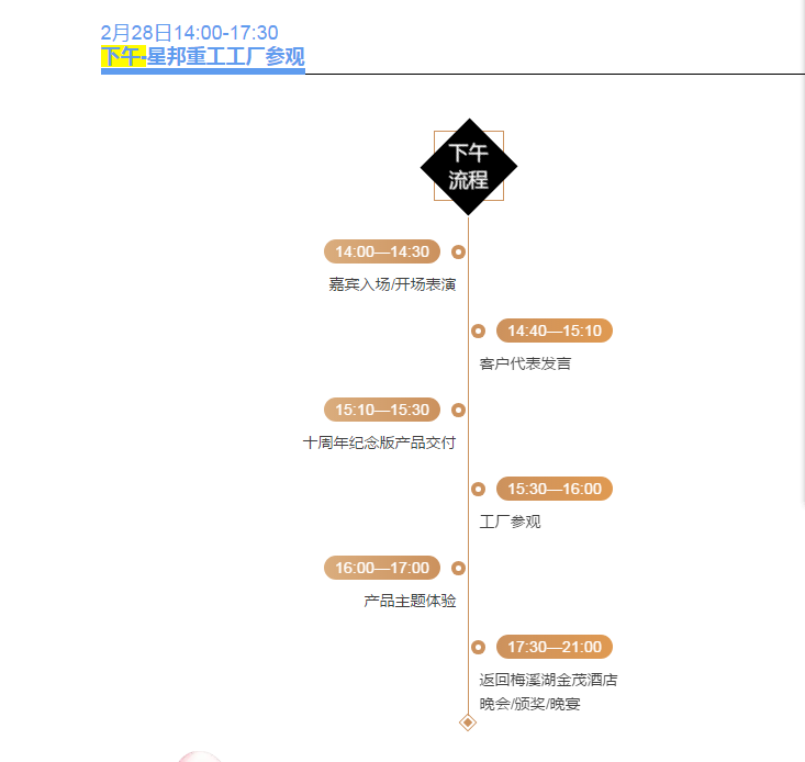 今年会 | 官方网站